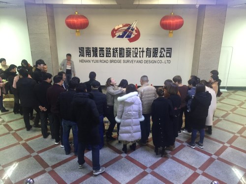 我公司组织举办“闹元宵文体娱乐活动”