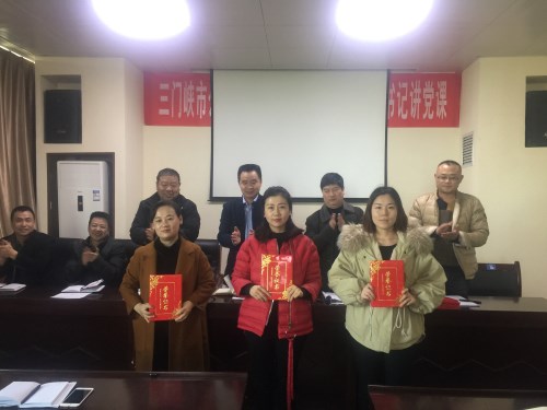 我公司组织召开2017年度先进表彰大会