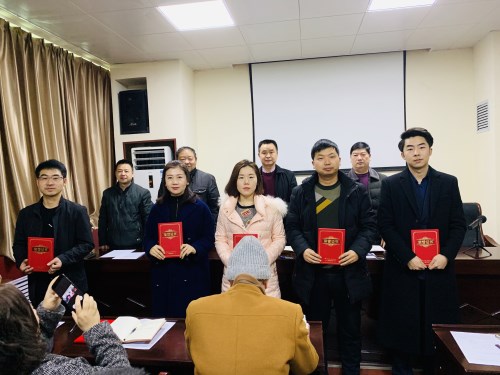 公司召开2018年终大会