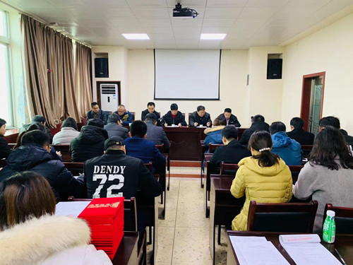 公司召开2019年终大会