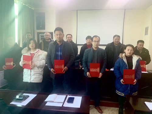 公司召开2019年终大会