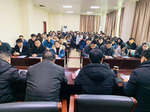 公司召开2019年终大会