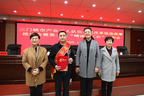 公司总经理宋朝林同志荣获第二届“崤函大工匠”荣誉称号