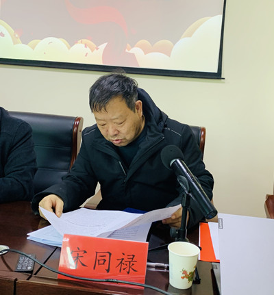 公司召开2020年度工作总结大会