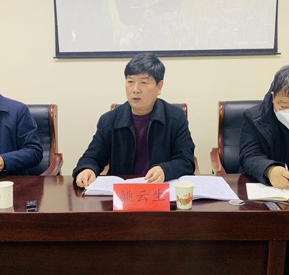 公司召开2020年度工作总结大会