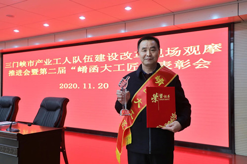 公司总经理宋朝林同志荣获第二届
