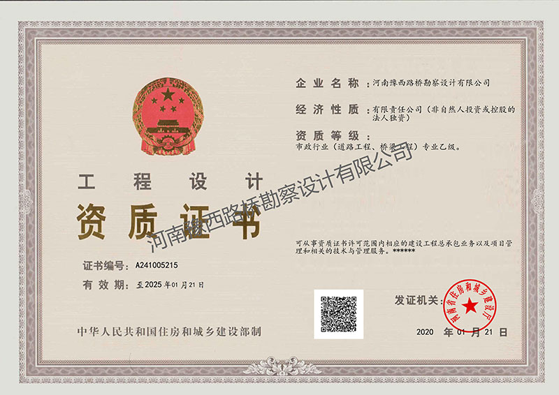 市政道路乙级-----市政桥梁乙级-----风景园林乙级